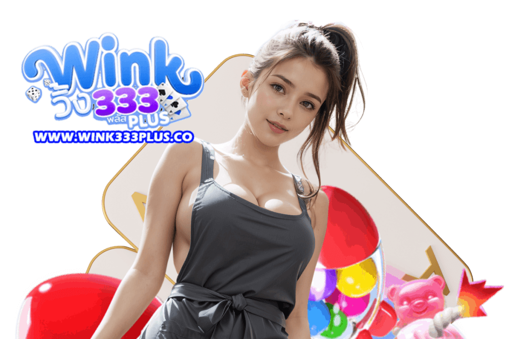 Wink333plus เว็บตรง